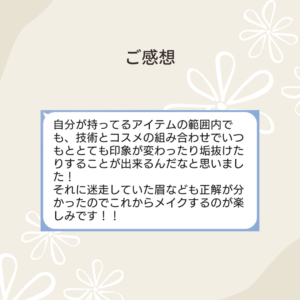 いわき　ワナビー　WannaBe　お客様の声　口コミ